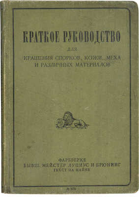 Три книги прикладной тематики: